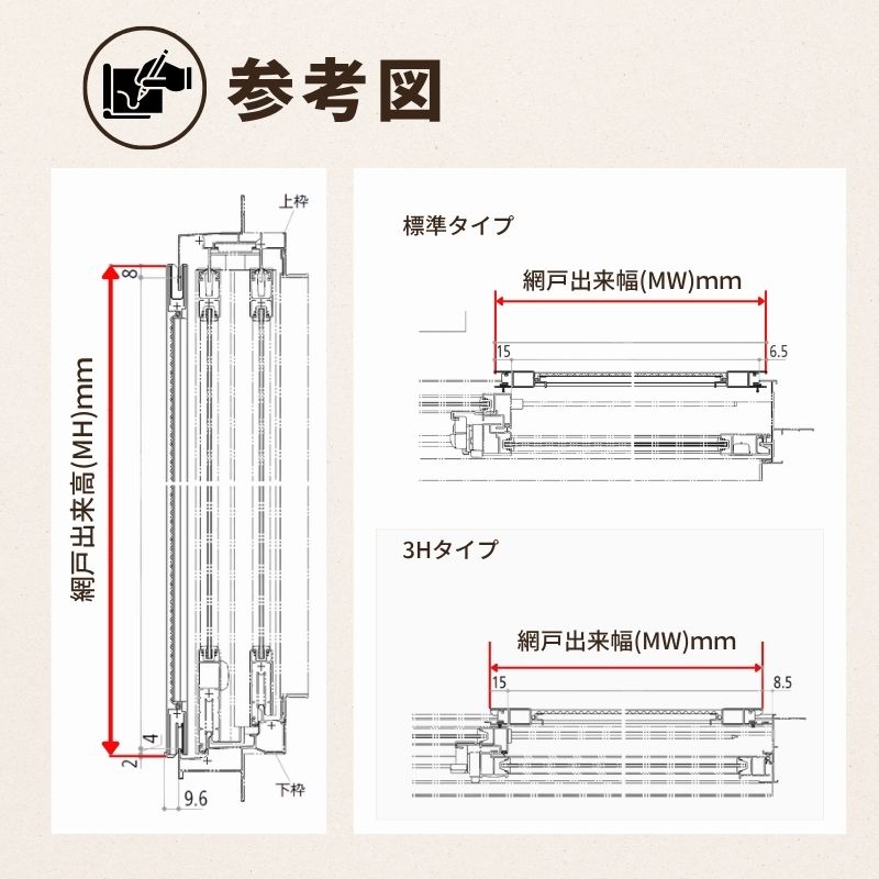 YKKap スライド網戸V2 XMH オーダーサイズ 出来幅MW601~700mm
