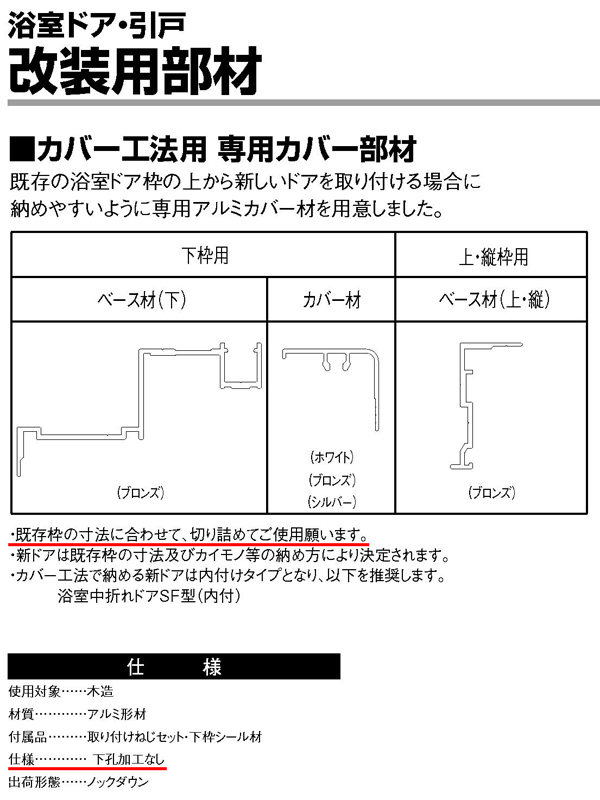 浴室中折ドア WF-1型 0720 LIXIL トステム リフォ-ム DIY 窓 サッシ ドア - 3
