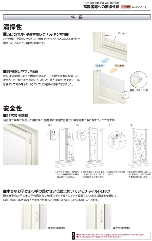 浴室ドア 枠付 浴室2枚折ドア LIXIL/リクシル SF型 外付型 完成品 W750*H1818 S-SF-07-18J | リフォームおたすけDIY