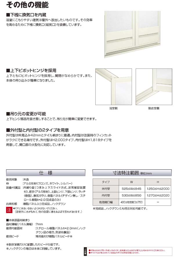 浴室ドア 枠付 浴室2枚折ドア LIXIL/リクシル SF型 外付型 完成品 W750