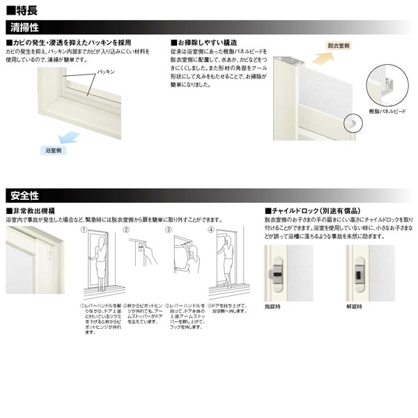 浴室ドア 枠付 タオル掛け付 樹脂パネル LIXIL ロンカラー浴室用 アルミサッシ - 4
