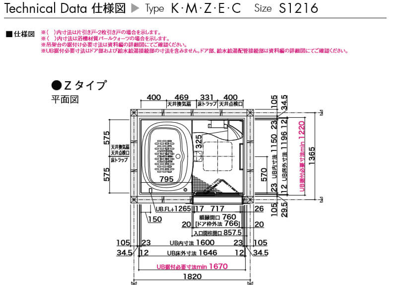 ユニットバス システムバスルーム Lixil リクシル アライズ ｚタイプ S1216 0 75坪 サイズ アクセント張りb面 戸建用 浴槽 浴室 お風呂 リフォーム リフォームおたすけdiy