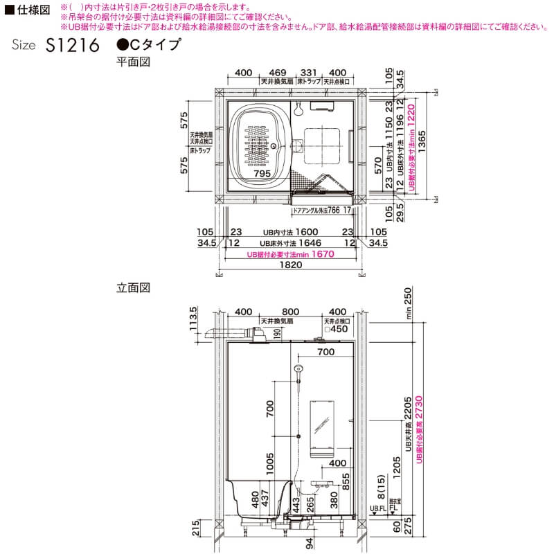 システムバスルーム リデア Cタイプ S1216(0.75坪)サイズ 1200 システムバスルーム リデア Cタイプ S1216(0.75坪)サイズ 1200