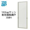 YKKap規格サイズ網戸 引き違い窓用 ブラックネット ４枚建 呼称25620-4