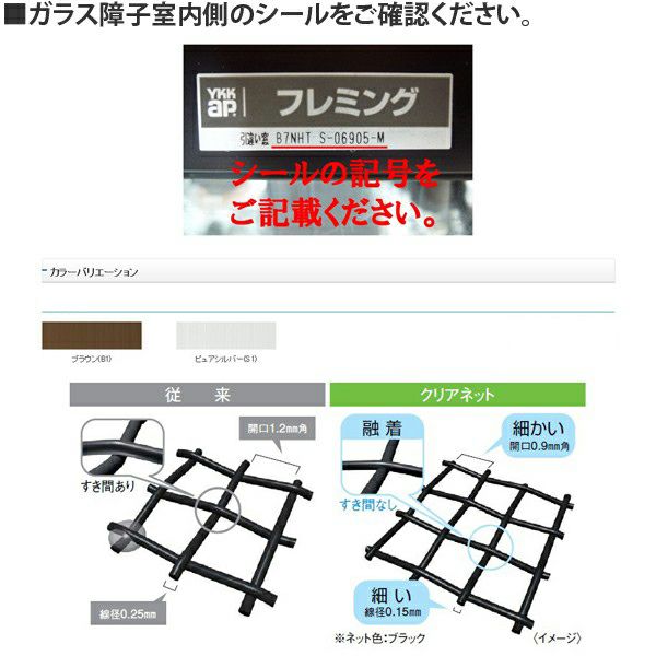 YKKap規格サイズ網戸 引き違い窓用 ブラックネット ２枚建 呼称13307用 YKK 虫除け 通風 サッシ 引違い窓 アルミサッシ DIY