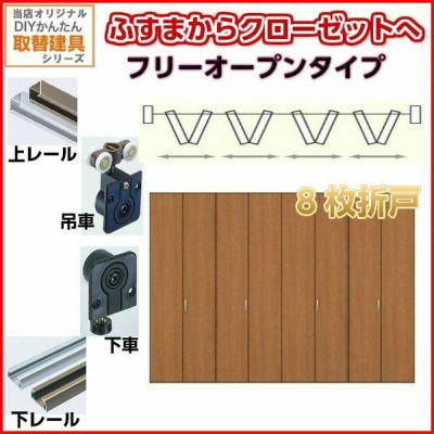 押入（襖）をクローゼットに | リフォームおたすけDIY