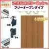 かんたん建具 押入クローゼットドア 4枚折戸 フリータイプ オーダーサイズ W1400-1820 H1846-2145mm 扉 折れ戸 クローゼットドア 襖 ふすまからリフォーム