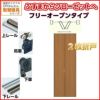 かんたん建具 押入クローゼットドア 2枚折戸 フリータイプ オーダーサイズ W800-920 H2146-2445mm 扉 折れ戸 クローゼットドア 襖 ふすまからリフォーム