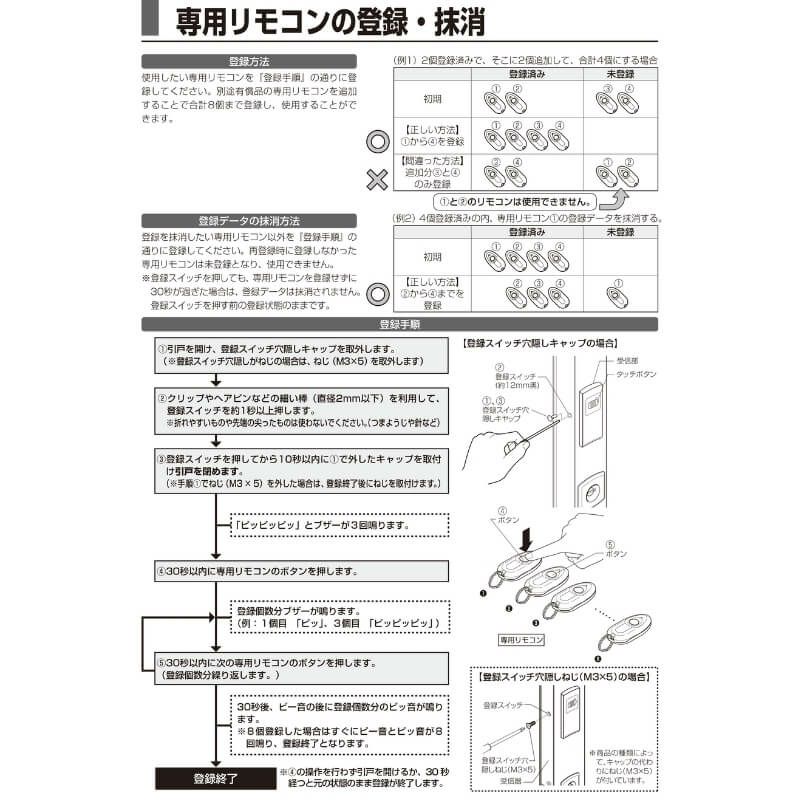 DASZ745 簡易タッチキーシステム用リモコンキー シルバー LIXIL/リクシル TOSTEM/トステム 純正品 追加用 リモコンキー 送料無料  | リフォームおたすけDIY