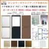 【プロ向け】ロンカラーガラスドア 本体のみ(枠は既存利用) DW366～865×DH507～2048mm 勝手口ドア オーダーサイズ 丁番付 単板ガラス LIXIL/リクシル アルミサッシ ドア 裏口 勝手口 工場 倉庫 物置 事務所 安い ドア 建具 リフォーム DIY