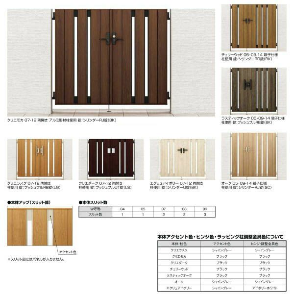 門扉 リクシル 開き門扉AA TS1型 縦桟 両開き 07-12/07-14 柱使用 W1400(700+700)×H1200/1400mm LIXIL 開き門扉 リフォーム 3枚目