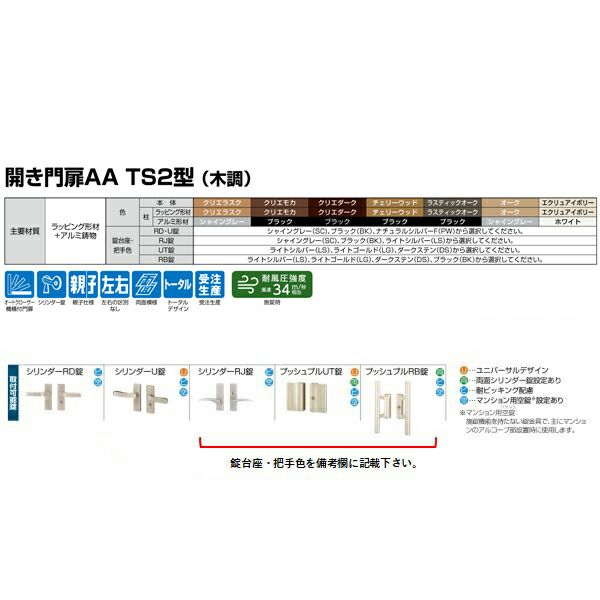 門扉 リクシル 開き門扉AA TS2型 縦桟 両開き 07-12/07-14 柱使用 W1400(700+700)×H1200/1400mm LIXIL 開き門扉 リフォーム 2枚目