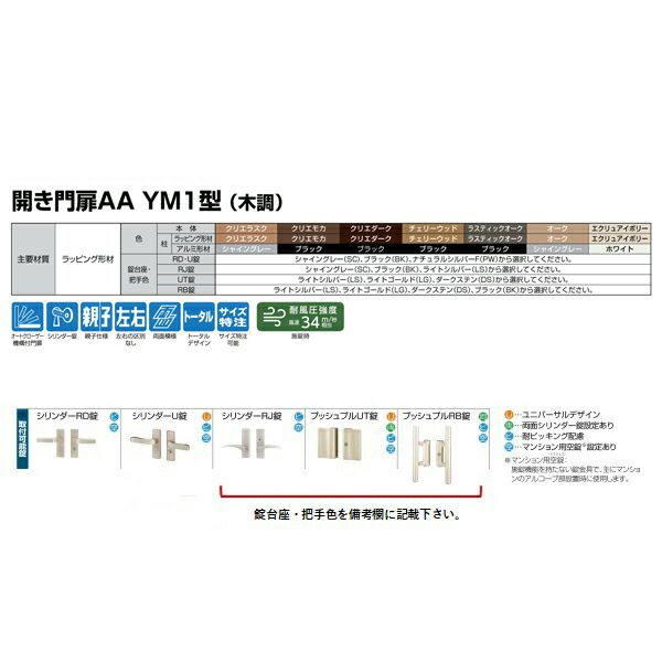 門扉 リクシル 開き門扉AA YM1型 横桟 両開き 08-12/08-14 柱使用 W1600(800+800)×H1200/1400mm LIXIL 開き門扉 リフォーム 2枚目