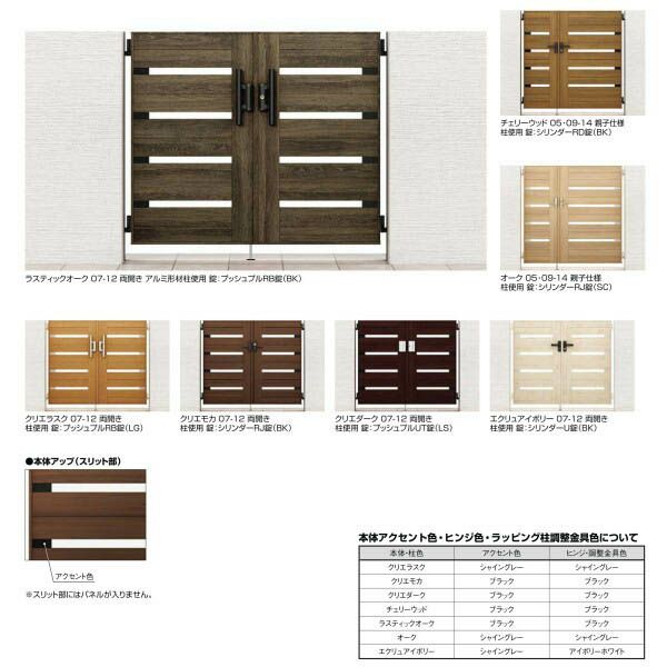 門扉 リクシル 開き門扉AA YS1型 横桟 両開き 親子 04-08-12/04-08-14 柱使用 W1200(400+800)×H1200/1400mm LIXIL 開き門扉 リフォーム 3枚目