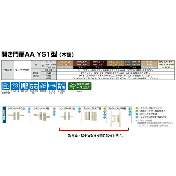 門扉 リクシル 開き門扉AA YS1型 横桟 片開き 07-12/07-14 柱使用 W700×H1200/1400mm LIXIL 開き門扉 リフォーム 2枚目