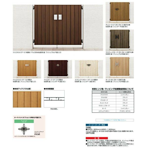 門扉 リクシル 開き門扉AA TM1型 縦桟 片開き 07-12/07-14 柱使用 W700×H1200/1400mm LIXIL 開き門扉 リフォーム 3枚目