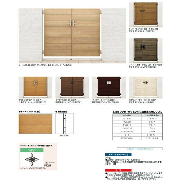 門扉 リクシル 開き門扉AA YM1型 横桟 片開き 07-12/07-14 柱使用 W700×H1200/1400mm LIXIL 開き門扉 リフォーム 3枚目