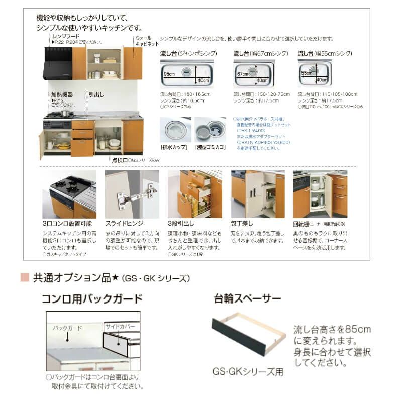 キッチン 流し台 3段引出し ジャンボシンク/点検口付 W1650mm 間口165cm GS(M-E)-S-165JXT(R-L) セクショナルキッチン  LIXIL リクシル 木製キャビネット GSシリーズ | リフォームおたすけDIY