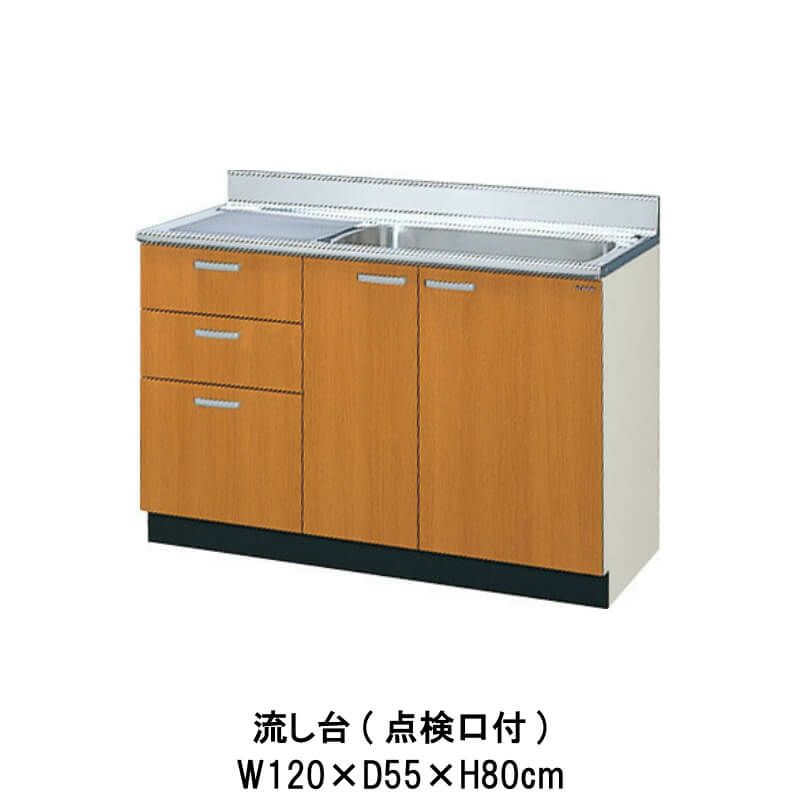 キッチン 流し台 3段引出し 点検口付 W1200mm 間口120cm GS(M-E キッチン 流し台 3段引出し 点検口付 W1200mm 間口120cm GS(M-E