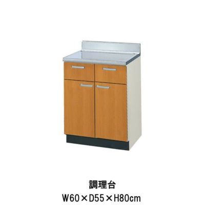キッチン 調理台 W600mm 間口60cm GS(M-E)-T-60Y LIXIL リクシル 木製キャビネット GSシリーズ