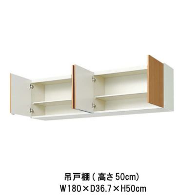 キッチン 不燃仕様吊戸棚 高さ50cm W1050mm 間口105cm GS(M-E)-A-105F(R-L) セクショナルキッチン LIXIL  リクシル 木製キャビネット GSシリーズ | リフォームおたすけDIY