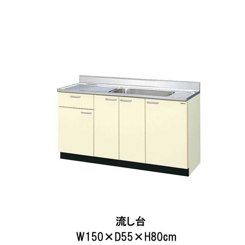 キッチン 流し台 1段引出し W1500mm 間口150cm GK(F-W)-S-150MYN(R-L) LIXIL リクシル 木製キャビネット GKシリーズ