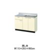 キッチン 流し台 1段引出し 間口110cm GK(F-W)-S-110SYN(R-L キッチン 流し台 1段引出し 間口110cm GK(F-W)-S-110SYN(R-L