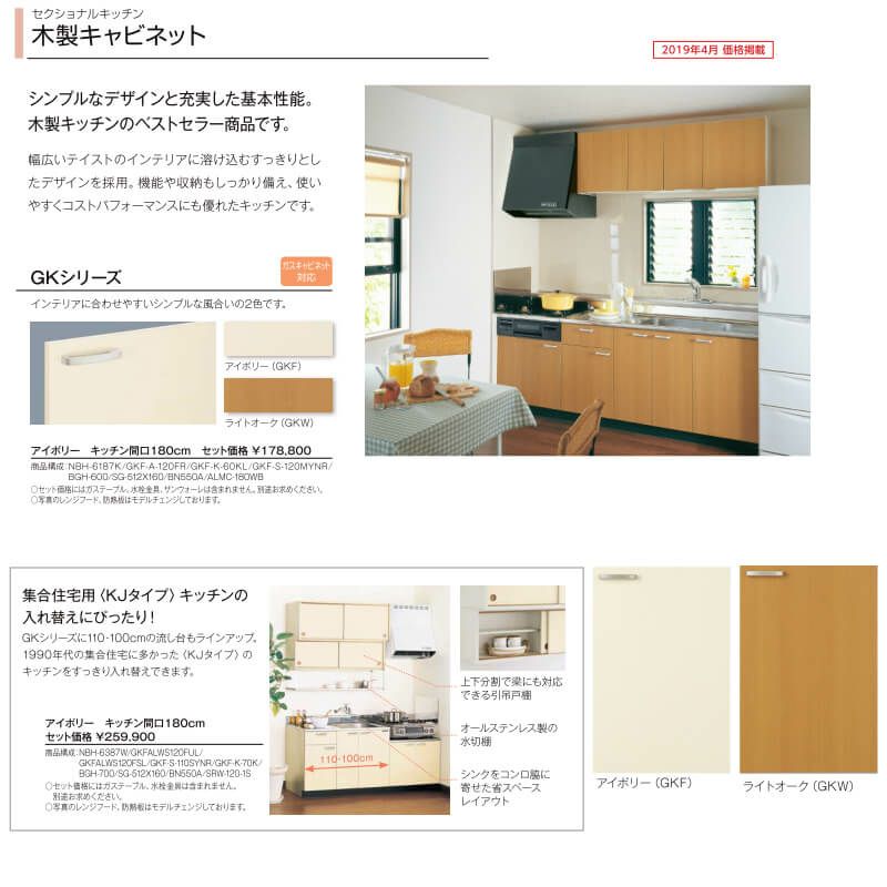 キッチン 吊戸棚 高さ50cm W600mm 間口60cm GK(F-W)-A-60