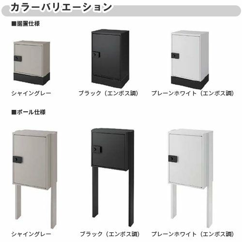 宅配ボックス リクシル 宅配ボックスKT コンパクト ポール仕様 高さ1152.5mm 本体480×460.5×270mm 戸建て住宅用 ポスト LIXIL リフォーム 12枚目