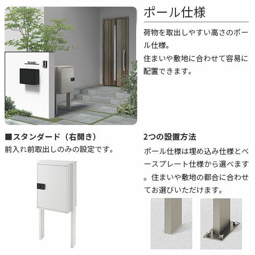 宅配ボックス リクシル 宅配ボックスKT コンパクト 据置仕様 高さ571mm 本体480×460.5×270mm 戸建て住宅用 ポスト LIXIL リフォーム 3枚目