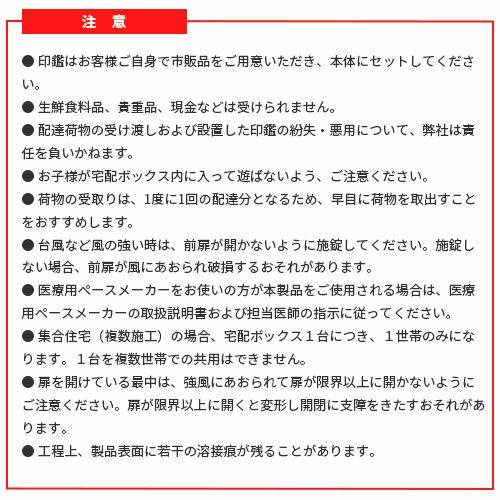 宅配ボックス リクシル 宅配ボックスKT スタンダード ポール仕様 高さ1152.6mm 本体480×650.5×340mm 戸建て住宅用 ポスト LIXIL リフォーム 16枚目