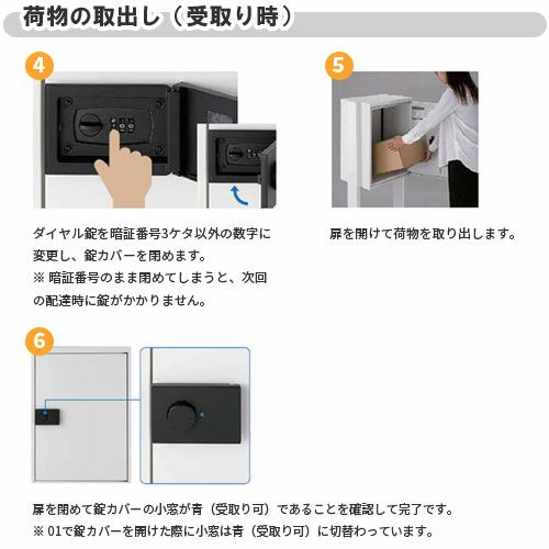 宅配ボックス リクシル 宅配ボックスKT スタンダード ポール仕様 高さ1457.6mm 本体480×650.5×340mm×4 集合住宅 アパート 2段2列(4台) ポスト リフォーム 11枚目