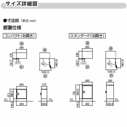 宅配ボックス リクシル 宅配ボックスKT スタンダード ポール仕様 高さ1457.6mm 本体480×650.5×340mm×4 集合住宅 アパート 2段2列(4台) ポスト リフォーム 13枚目