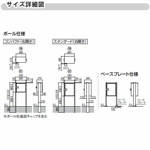 宅配ボックス リクシル 宅配ボックスKT スタンダード 据置仕様 高さ761mm 本体480×650.5×340mm 戸建て住宅用 ポスト LIXIL リフォーム 14枚目