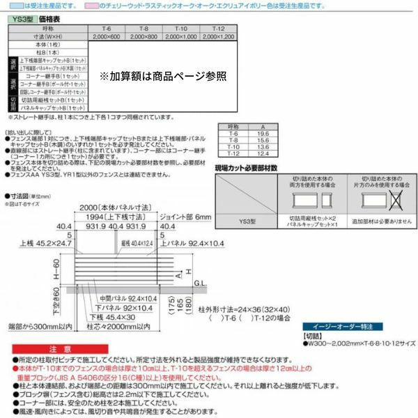 フェンス LIXIL フェンスAA YS3型 T-12 本体 2000×1200mm 6枚目