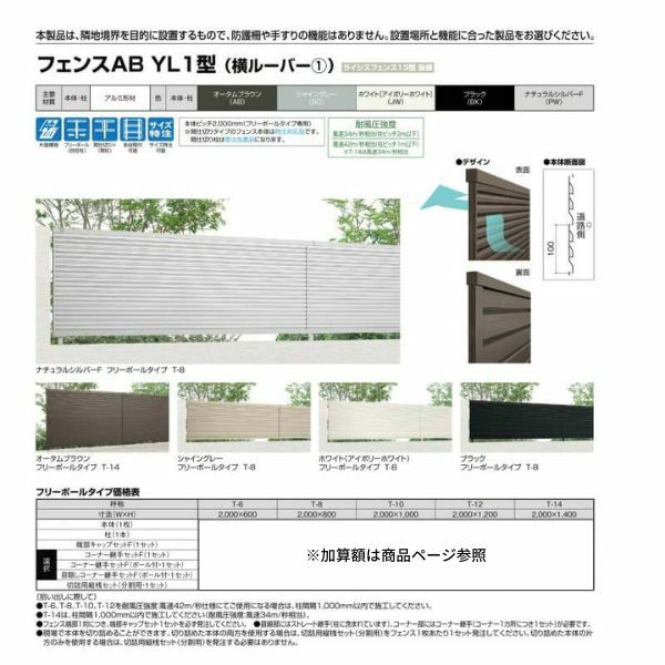 フェンス LIXIL フェンスAB YL1型(横ルーバー1) T-10 本体 2000mm(フリーポールタイプ専用)×1000mm 2枚目
