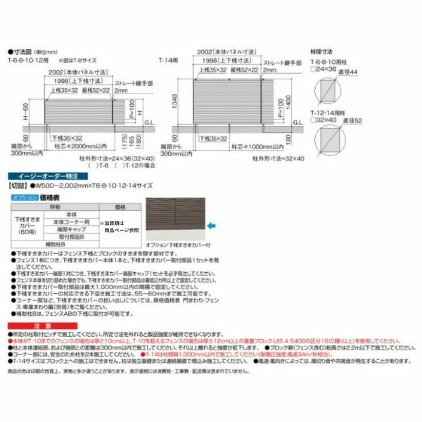 フェンス LIXIL フェンスAB YL1型(横ルーバー1) T-10 本体 2000mm(フリーポールタイプ専用)×1000mm 3枚目
