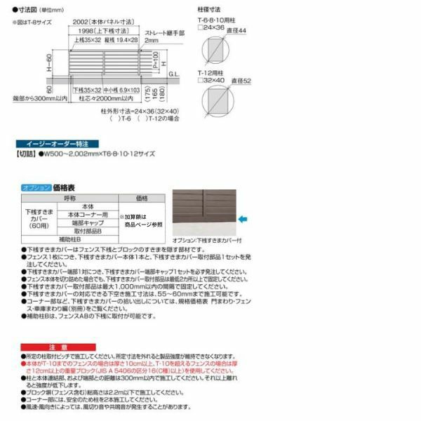 フェンス LIXIL フェンスAB YL2型(横ルーバー2) T-10 本体 2000mm(フリーポールタイプ専用)×1000mm 3枚目
