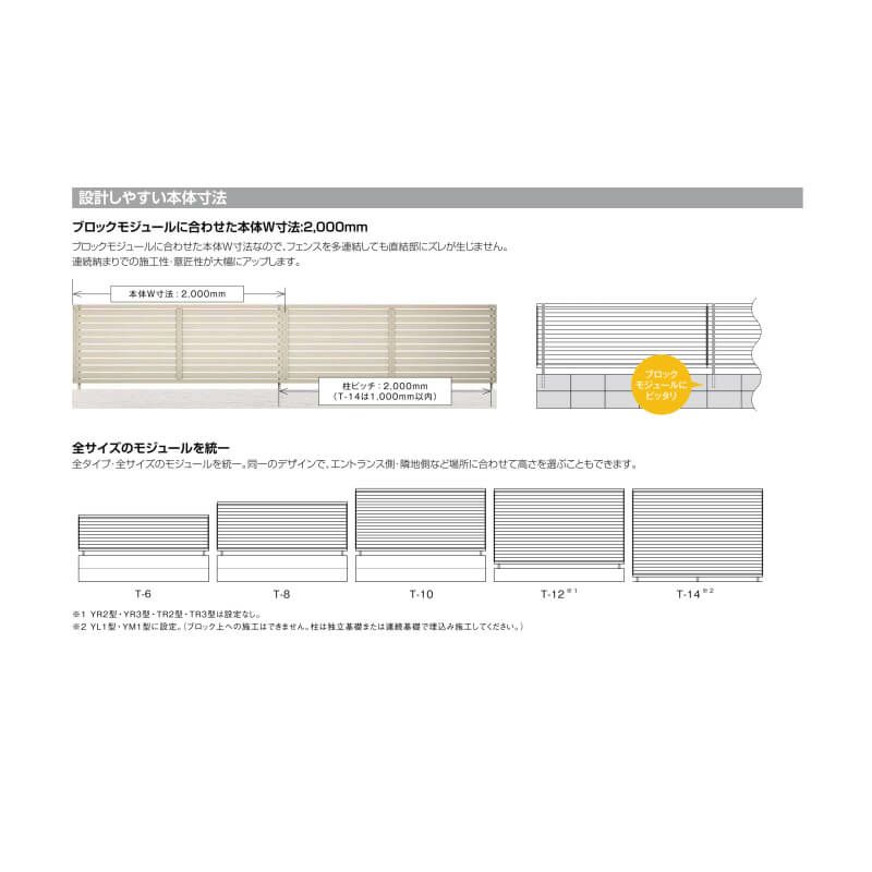 フェンス LIXIL フェンスAB YL2型(横ルーバー2) T-10 本体 2000mm(フリーポールタイプ専用)×1000mm 6枚目