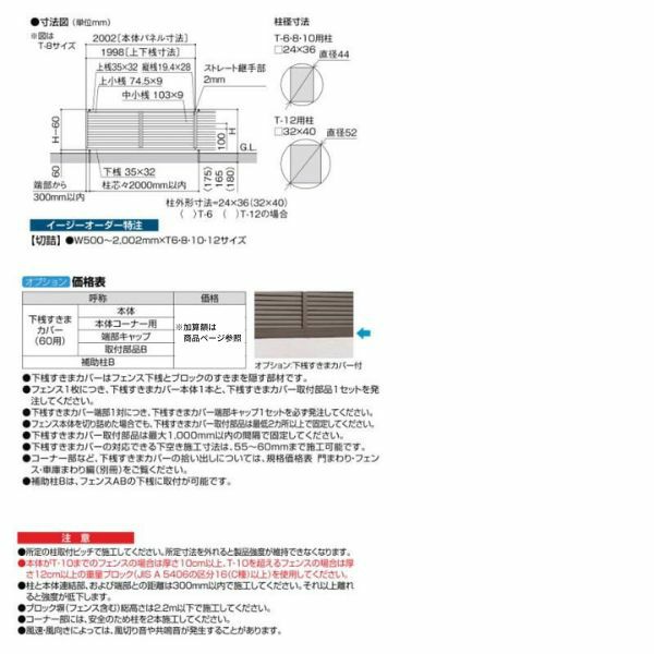 フェンス LIXIL フェンスAB YL3型(横ルーバー3) T-6 本体 2000mm(フリーポールタイプ専用)×600mm 3枚目