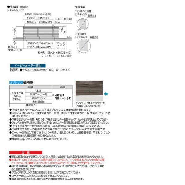 フェンス LIXIL フェンスAB YS1型(横スリット1) T-8 本体 2000mm(フリーポールタイプ専用)×800mm 3枚目