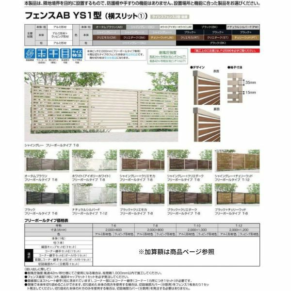 フェンス LIXIL フェンスAB YS1型(横スリット1) T-10 本体 2000mm(フリーポールタイプ専用)×1000mm 2枚目