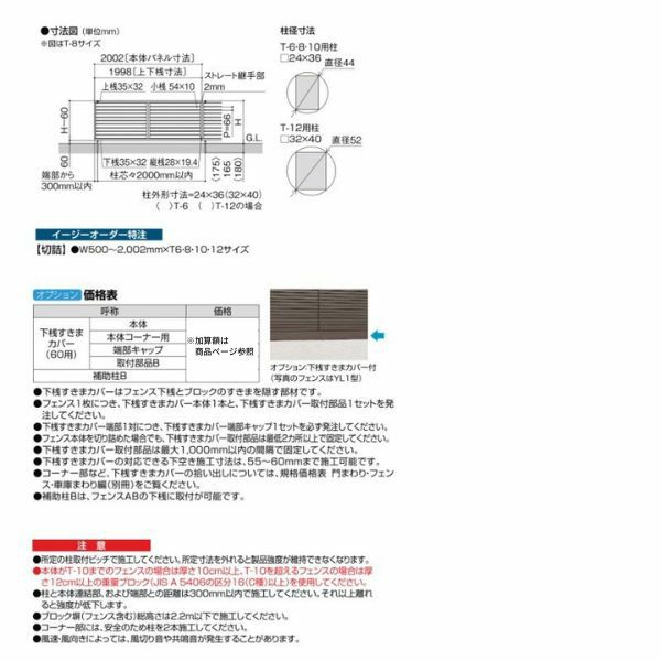 フェンス LIXIL フェンスAB YS2型(横スリット2) T-6 本体 2000mm(フリーポールタイプ専用)×600mm 3枚目