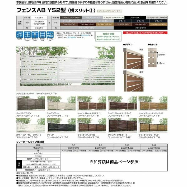 フェンス LIXIL フェンスAB YS2型(横スリット2) T-12 本体 2000mm(フリーポールタイプ専用)×1200mm 2枚目