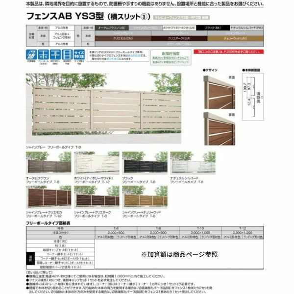 フェンス LIXIL フェンスAB YS3型(横スリット3) T-12 本体 2000mm(フリーポールタイプ専用)×1200mm 2枚目