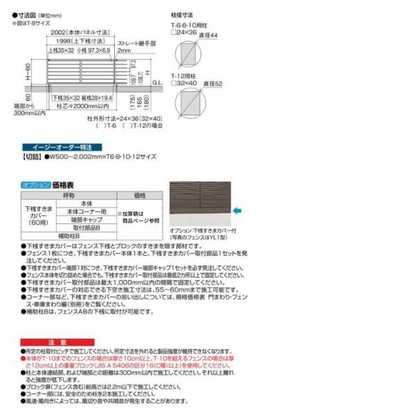フェンス LIXIL フェンスAB YS3型(横スリット3) T-12 本体 フェンス LIXIL フェンスAB YS3型(横スリット3) T-12 本体