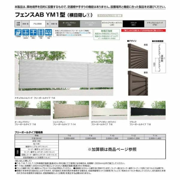 フェンス LIXIL フェンスAB YM1型(横目隠し1) T-6 本体 2000mm(フリーポールタイプ専用)×600mm 2枚目
