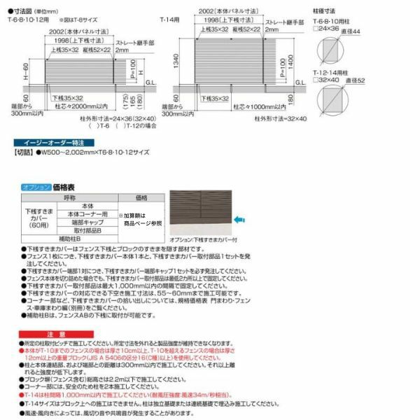 フェンス LIXIL フェンスAB YM1型(横目隠し1) T-8 本体 2000mm(フリーポールタイプ専用)×800mm 3枚目
