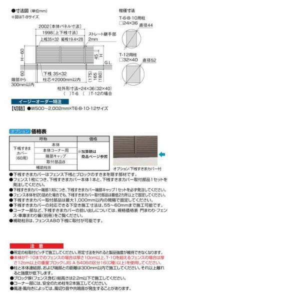 フェンス LIXIL フェンスAB YM2型(横目隠し2) T-12 本体 2000mm(フリーポールタイプ専用)×1200mm 3枚目