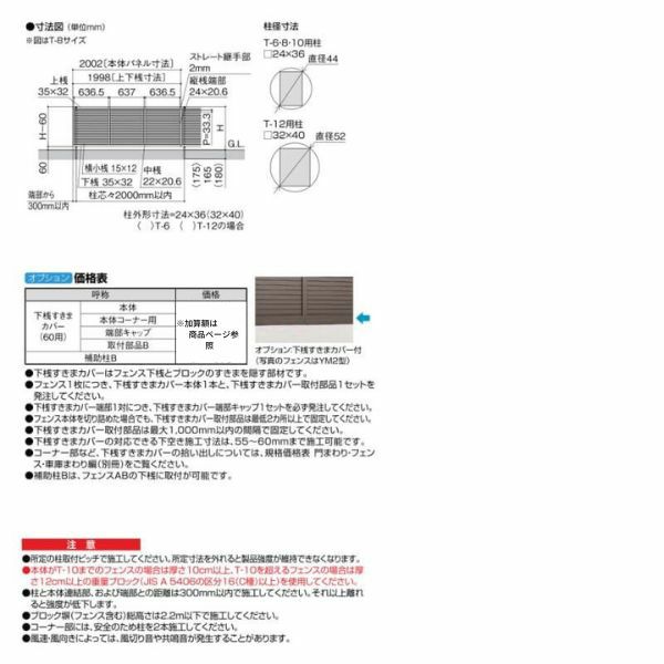 フェンス LIXIL フェンスAB YR1型(横格子1) T-12 本体 2000mm(フリーポールタイプ専用)×1200mm 3枚目